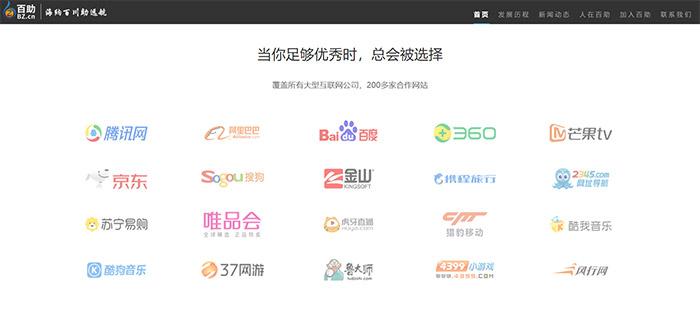截图自百助官网。