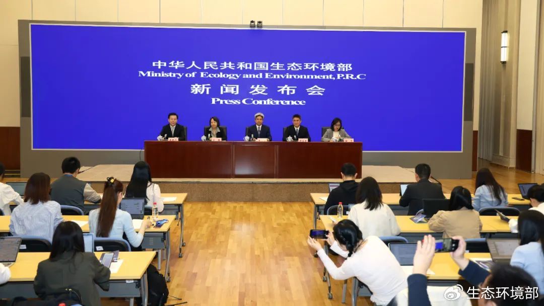 生态环境部举行4月例行新闻发布会1.jpg